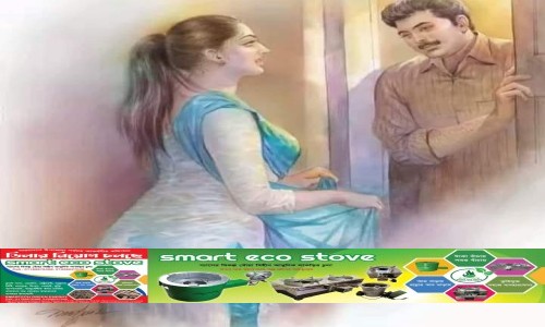 সোনাইমুড়ী